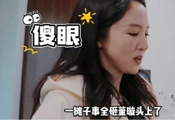 张维伊好感败光是综艺剧本吗？董璇眼光未必差，后续或有反转？