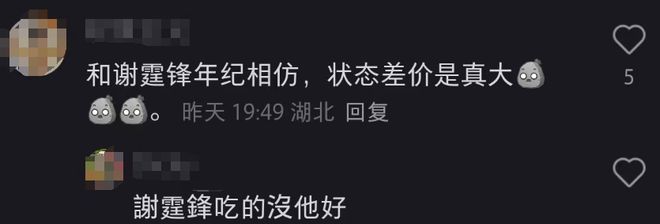 陈冠希参加活动状态差，皮肉下垂皱纹明显，网友感叹不如谢霆锋