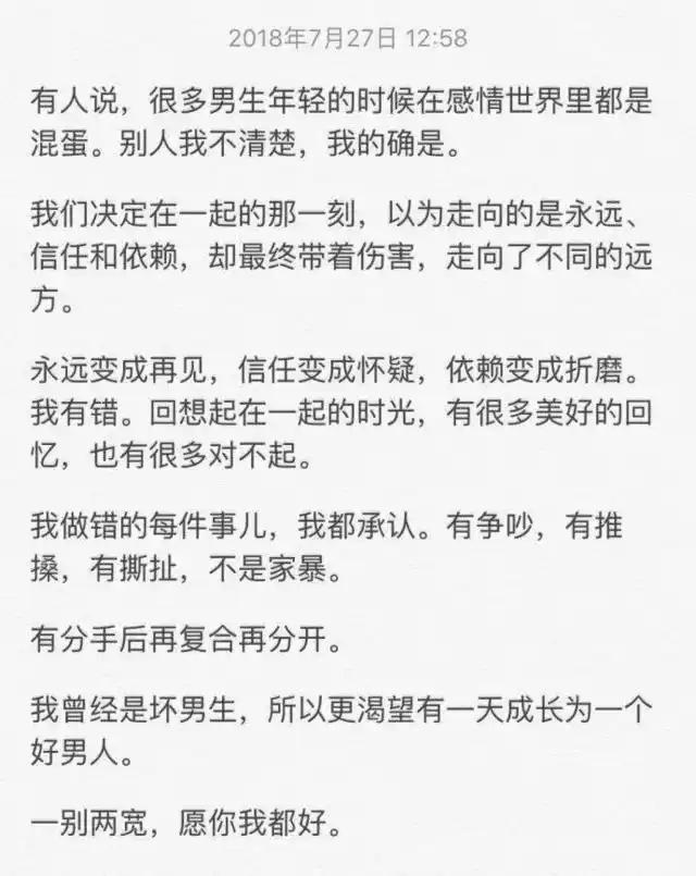 大金晒出对话录屏！许凯承认动手家暴，女方喊话他：你天黑了吗