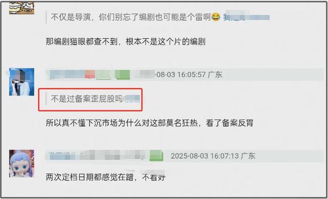 央视力挺《731》定档！院线贴片曝光，知情人称影片没问题可放心