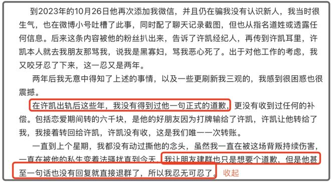 许凯成吴签2.0！组局醉酒强吻女生，事后交往玩腻后冷暴力分手