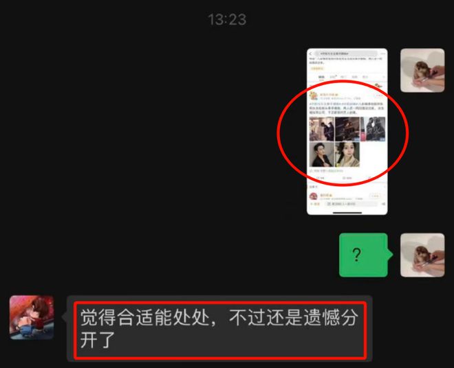 许凯成吴签2.0！组局醉酒强吻女生，事后交往玩腻后冷暴力分手