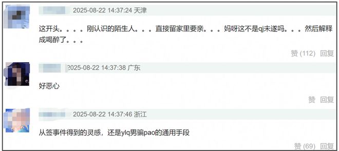 许凯成吴签2.0！组局醉酒强吻女生，事后交往玩腻后冷暴力分手