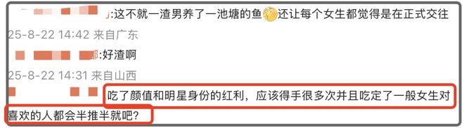 许凯成吴签2.0！组局醉酒强吻女生，事后交往玩腻后冷暴力分手