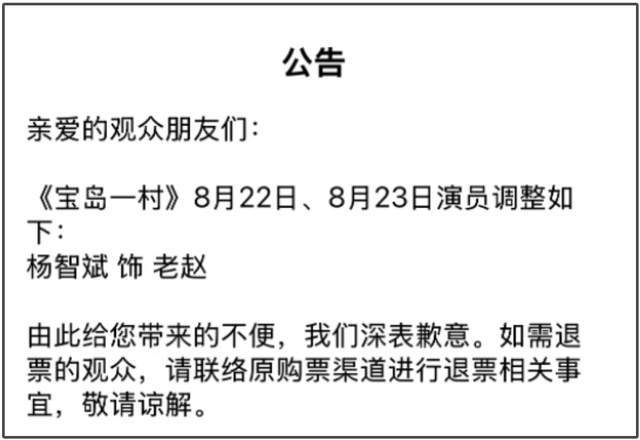 导演赖声川遭观众质问后续：屈中恒被换角，对涉毒艺人零容忍！