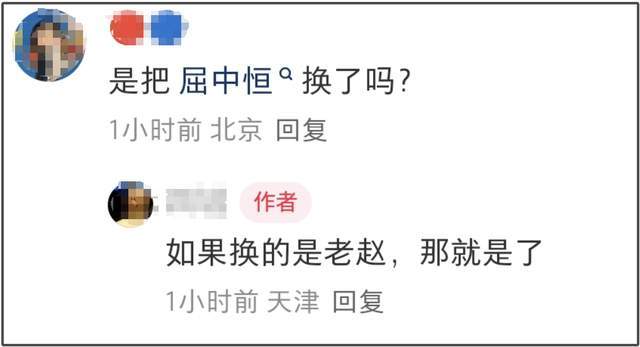 导演赖声川遭观众质问后续：屈中恒被换角，对涉毒艺人零容忍！