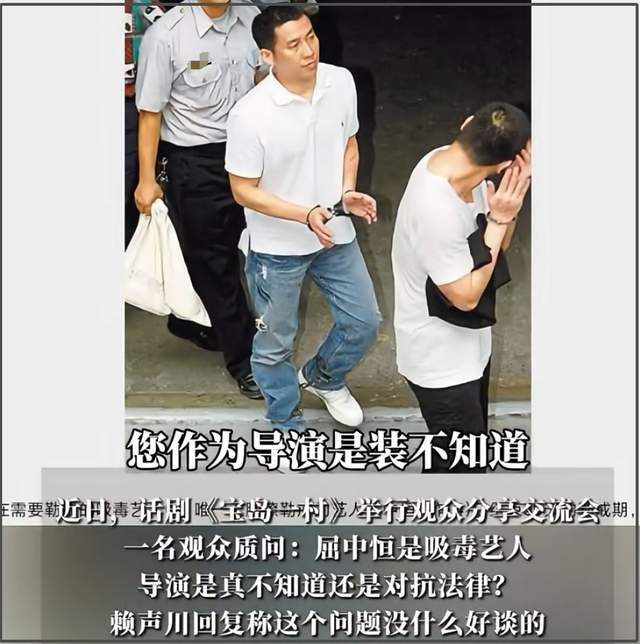 导演赖声川遭观众质问后续：屈中恒被换角，对涉毒艺人零容忍！