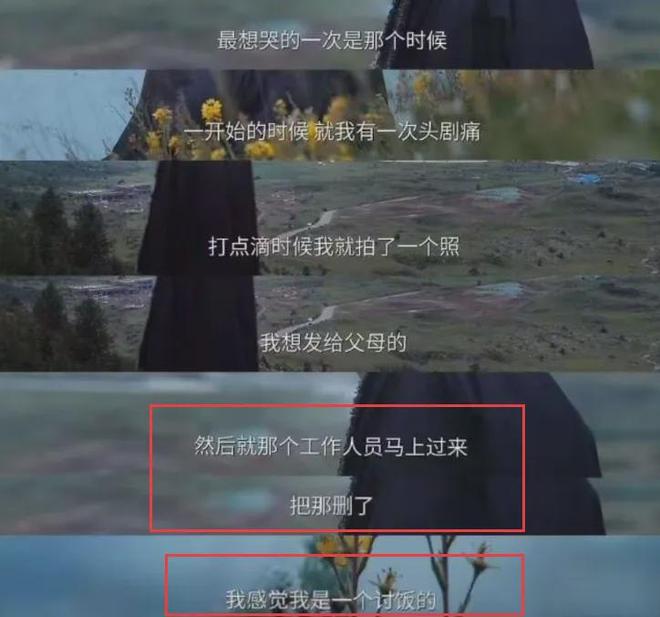 丁真自曝曾遭圈内人歧视，被嘲身上有异味，直言自己像讨饭的