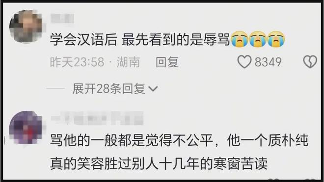 丁真自曝曾遭圈内人歧视，被嘲身上有异味，直言自己像讨饭的