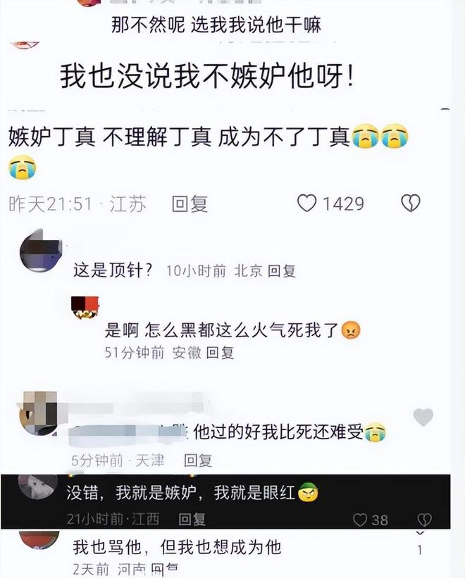 丁真自曝曾遭圈内人歧视，被嘲身上有异味，直言自己像讨饭的