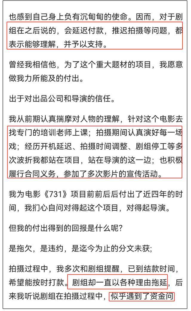 《731》爆雷！演员王尊控诉拖欠工资，导演却在剧组喝茅台抽雪茄