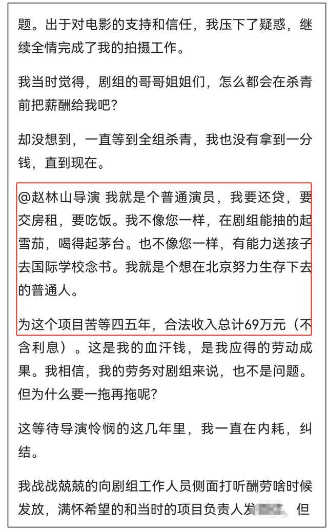 《731》爆雷！演员王尊控诉拖欠工资，导演却在剧组喝茅台抽雪茄