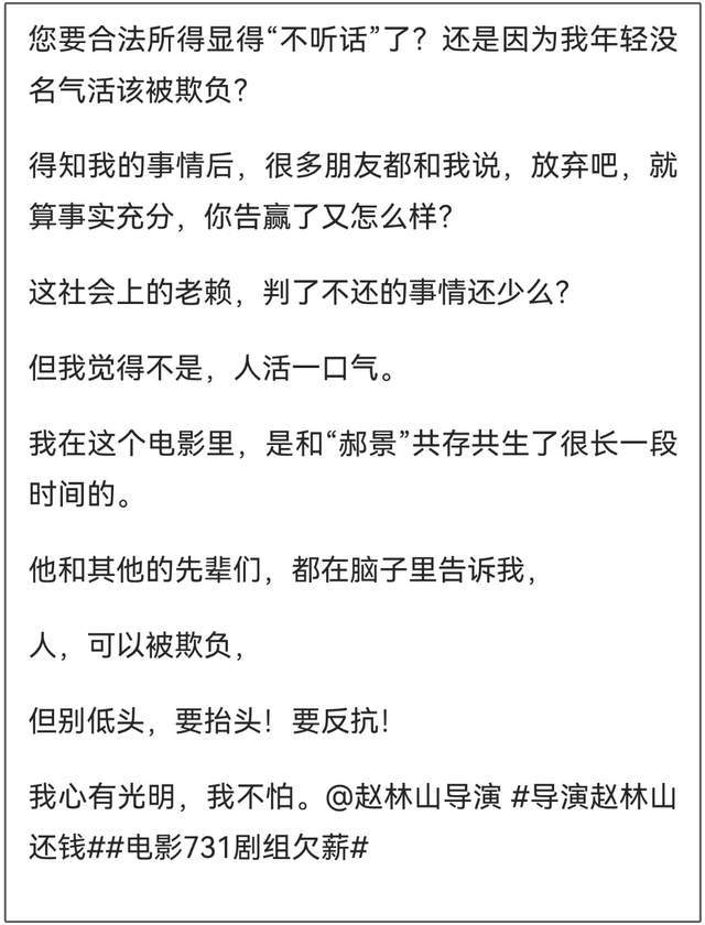 《731》爆雷！演员王尊控诉拖欠工资，导演却在剧组喝茅台抽雪茄