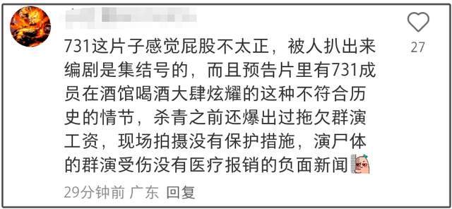 《731》爆雷！演员王尊控诉拖欠工资，导演却在剧组喝茅台抽雪茄
