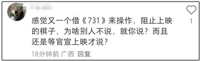 《731》爆雷！演员王尊控诉拖欠工资，导演却在剧组喝茅台抽雪茄