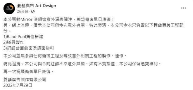 杨宗纬摔下舞台，为何明星舞台总变“陷阱”？