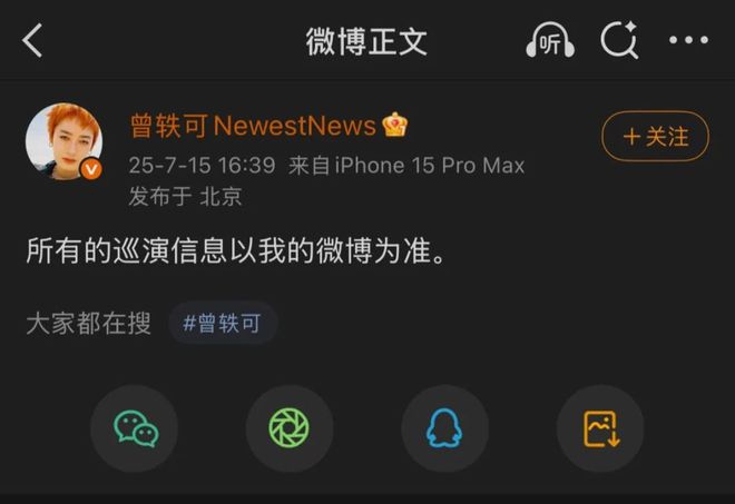 曾轶可巡演票房被“公开处刑”，主办方何以至此？