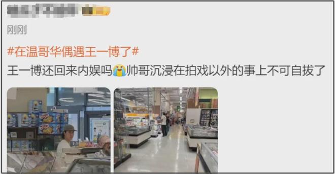 王一博海外行踪成谜，逛唐人街超市被偶遇，身边女生神似綦美合