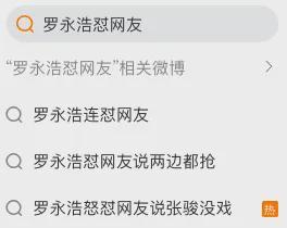 罗永浩为挺张绍刚和女网友开战！脏话满屏飞，怒发几十条……
