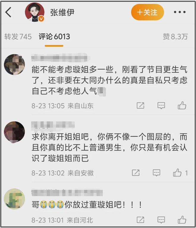 董璇不想办婚礼！全程被张维伊和亲妈推着走，又被道德绑架妥协了