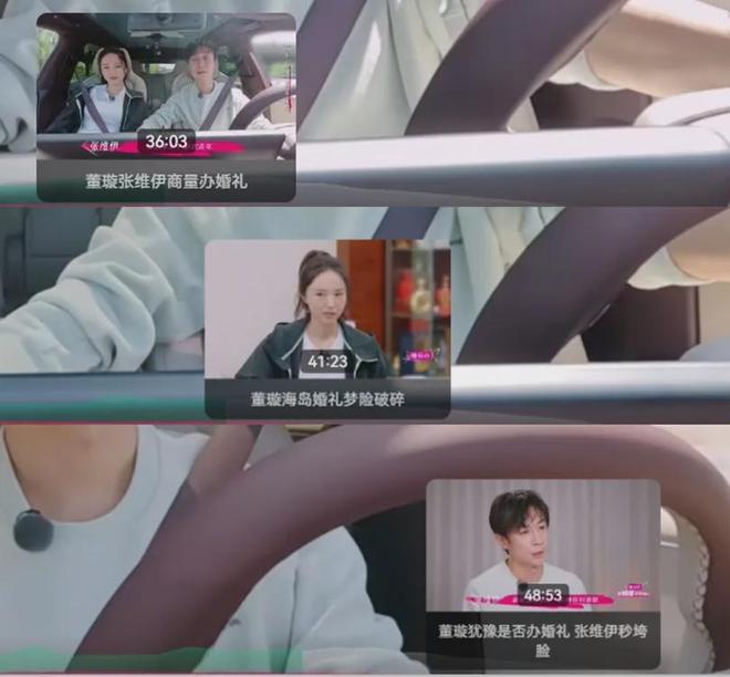董璇不想办婚礼！全程被张维伊和亲妈推着走，又被道德绑架妥协了