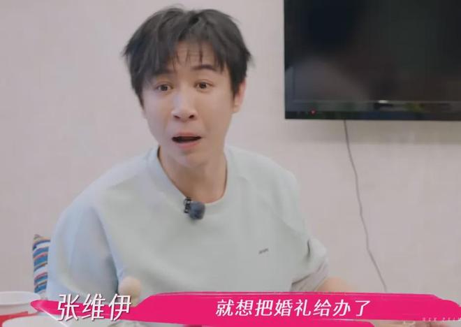 董璇不想办婚礼！全程被张维伊和亲妈推着走，又被道德绑架妥协了