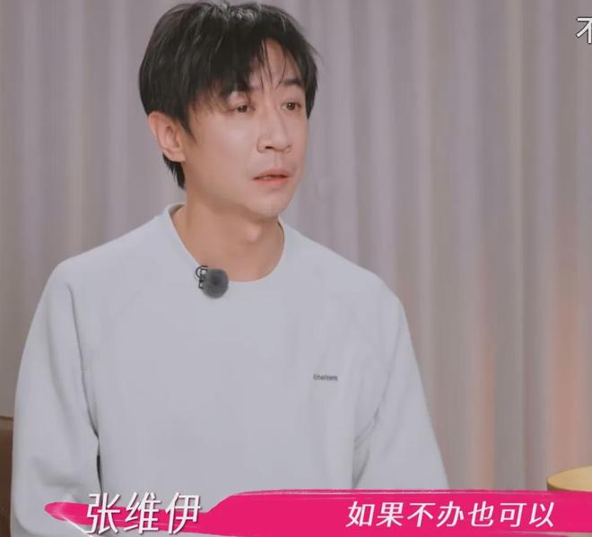 董璇不想办婚礼！全程被张维伊和亲妈推着走，又被道德绑架妥协了