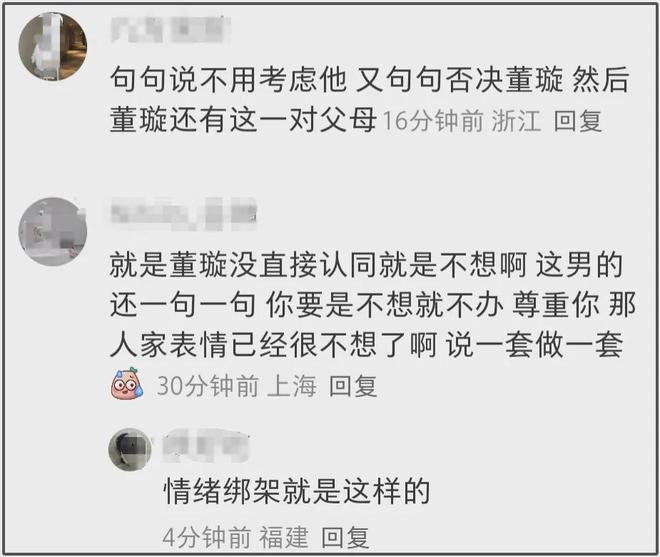 董璇不想办婚礼！全程被张维伊和亲妈推着走，又被道德绑架妥协了
