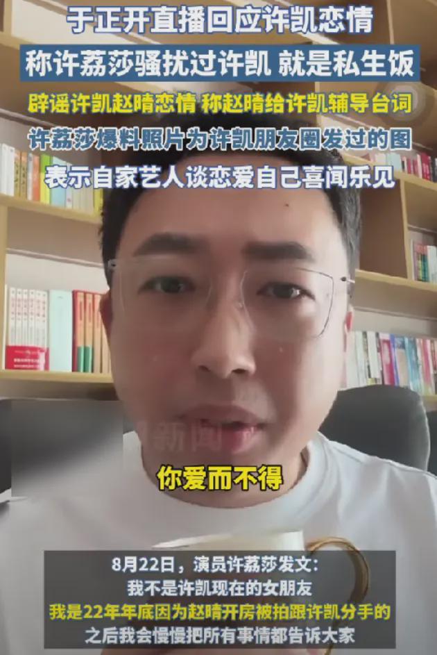 于正也保不住？业内暗示许凯成风险艺人，律师直言明星应约束自身