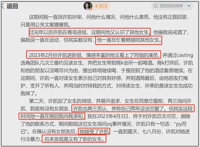 于正也保不住？业内暗示许凯成风险艺人，律师直言明星应约束自身