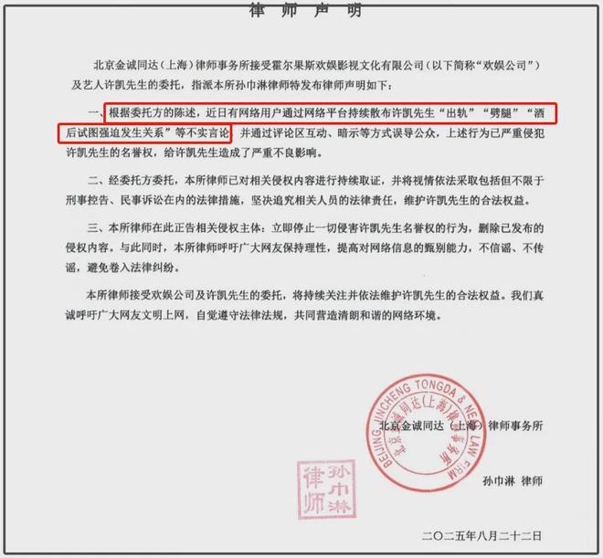 于正也保不住？业内暗示许凯成风险艺人，律师直言明星应约束自身
