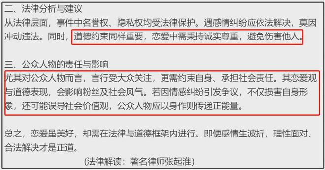 于正也保不住？业内暗示许凯成风险艺人，律师直言明星应约束自身