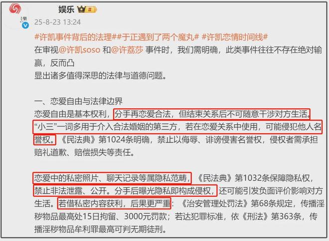 于正也保不住？业内暗示许凯成风险艺人，律师直言明星应约束自身