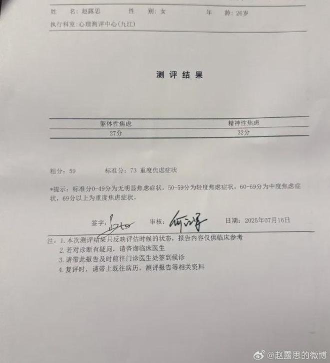律师分析赵露思发文控诉经纪公司