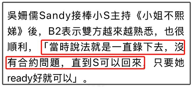 小S今年复出无望！好友曝其可能明年2月后回归，女儿反倒开工了