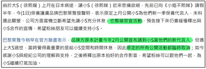 小S今年复出无望！好友曝其可能明年2月后回归，女儿反倒开工了