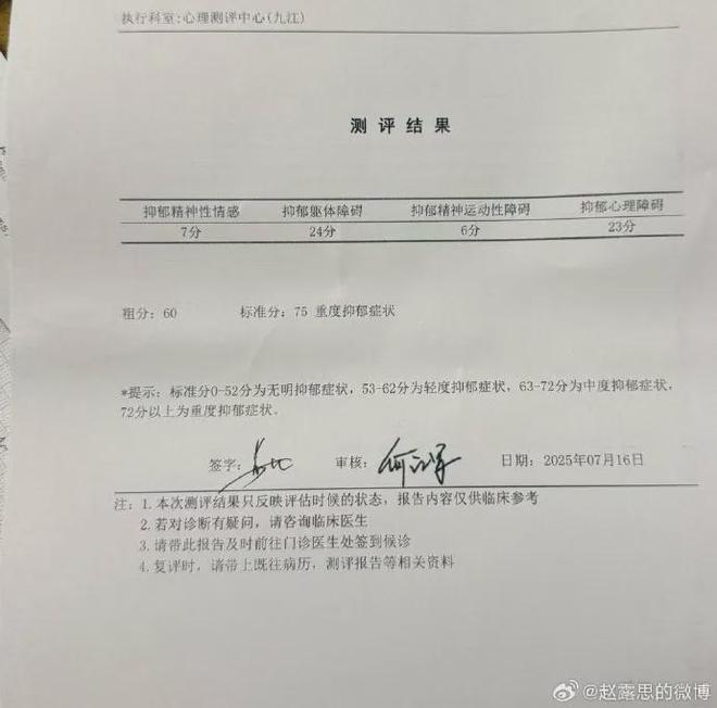 律师分析赵露思发文控诉经纪公司