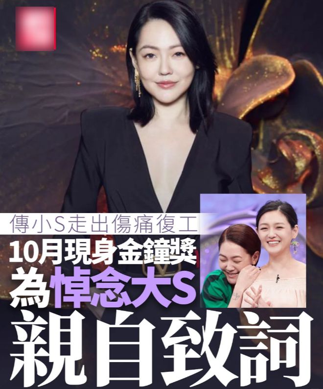 小S今年复出无望！好友曝其可能明年2月后回归，女儿反倒开工了