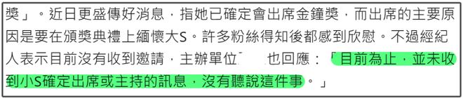 小S今年复出无望！好友曝其可能明年2月后回归，女儿反倒开工了