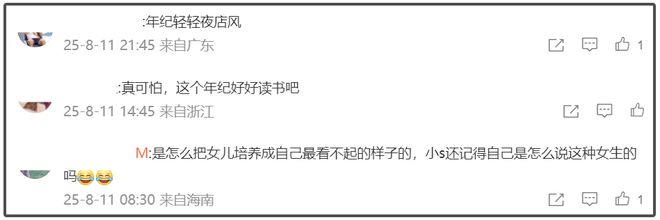 小S今年复出无望！好友曝其可能明年2月后回归，女儿反倒开工了