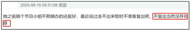 小S今年复出无望！好友曝其可能明年2月后回归，女儿反倒开工了