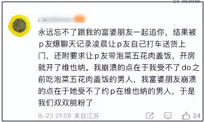 许凯脱饭粉丝爆料！一个多月约了十几次，前女友转发硬刚：烂黄瓜