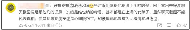 许凯脱饭粉丝爆料！一个多月约了十几次，前女友转发硬刚：烂黄瓜