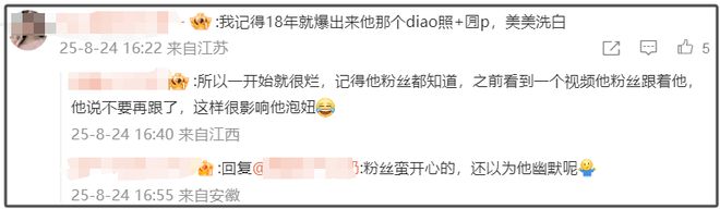 许凯脱饭粉丝爆料！一个多月约了十几次，前女友转发硬刚：烂黄瓜