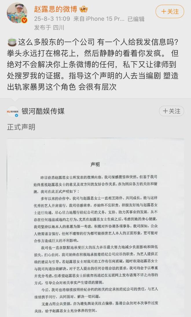 知名女星，紧急回复