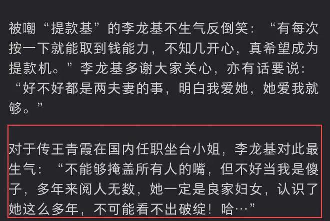 TVB老戏骨辟谣小37岁女友失踪，称其正在忙事业，女方背景遭质疑