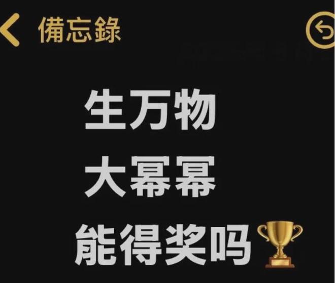 《生万物》结局烂尾，杨幂离得奖越来越远，38岁了光有进步可不够