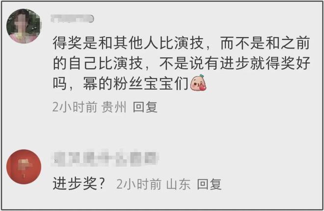 《生万物》结局烂尾，杨幂离得奖越来越远，38岁了光有进步可不够