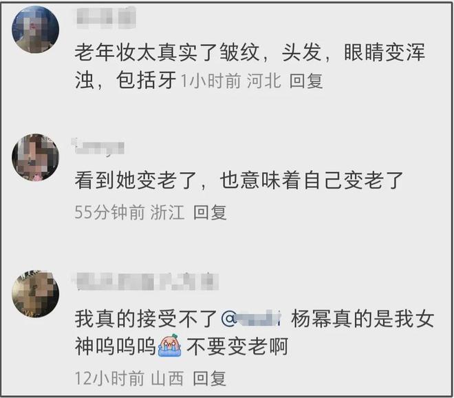 《生万物》结局烂尾，杨幂离得奖越来越远，38岁了光有进步可不够