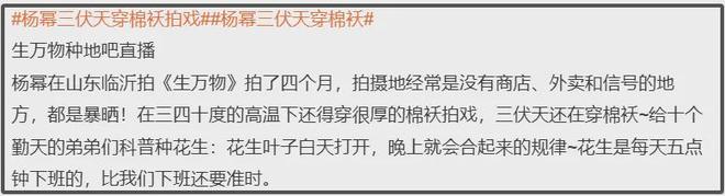 《生万物》结局烂尾，杨幂离得奖越来越远，38岁了光有进步可不够